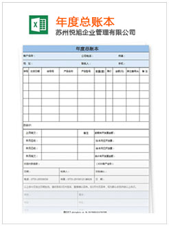 承德记账报税